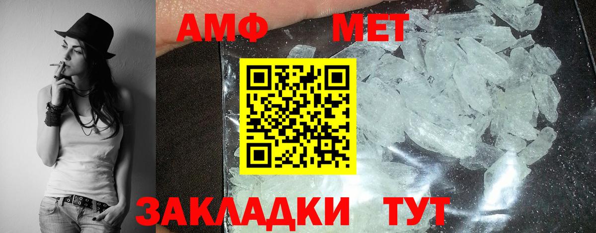 Тобольск  Amphetamine Premium  Вход с VPN 