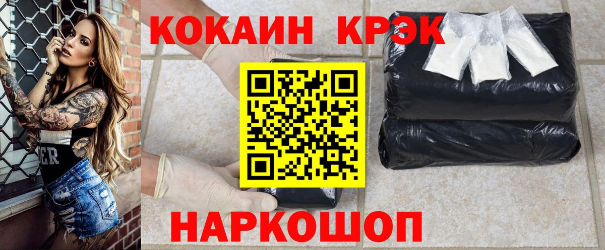 КОКАИН Колумбийский Тобольск