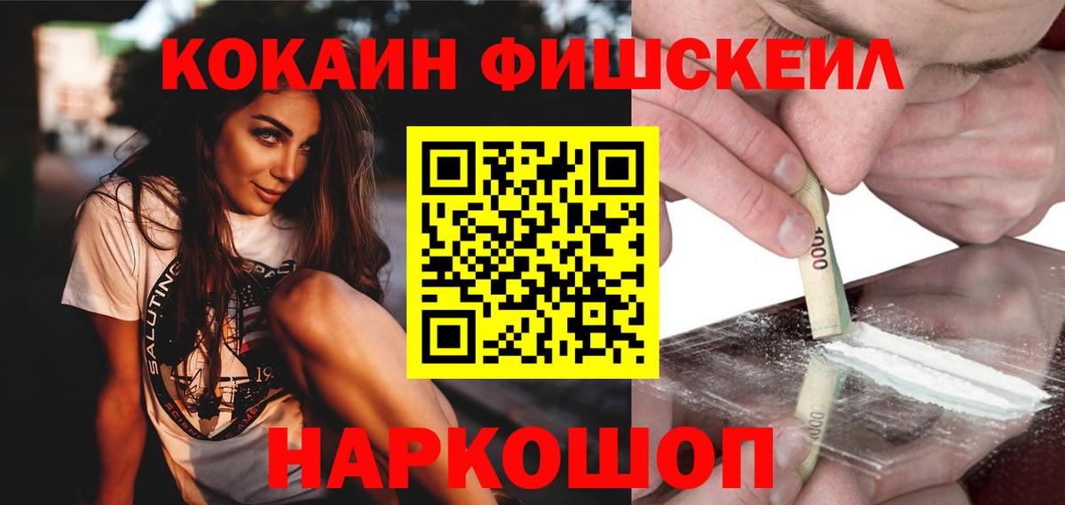 КОКАИН  Вход с VPN  Cocaine Перу  Тобольск  Cocaine Боливия 