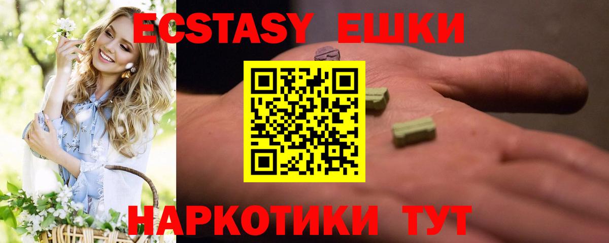 ЭКСТАЗИ Punisher  Вход с VPN  Ecstasy  Экстази TESLA  Тобольск 