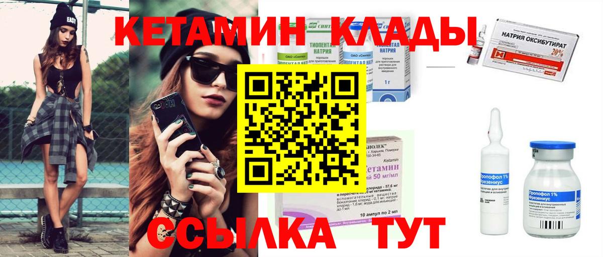 Тобольск  Кетамин ketamine  Вход с VPN 
