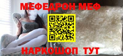 мефедрон мука Ливны