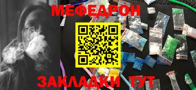 мефедрон мука Ливны
