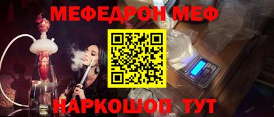 мефедрон мука Ливны