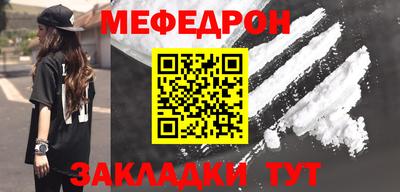 мефедрон мука Ливны