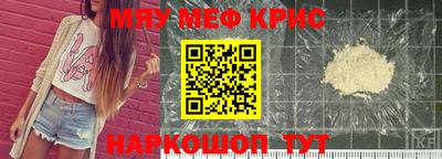 мефедрон мука Ливны
