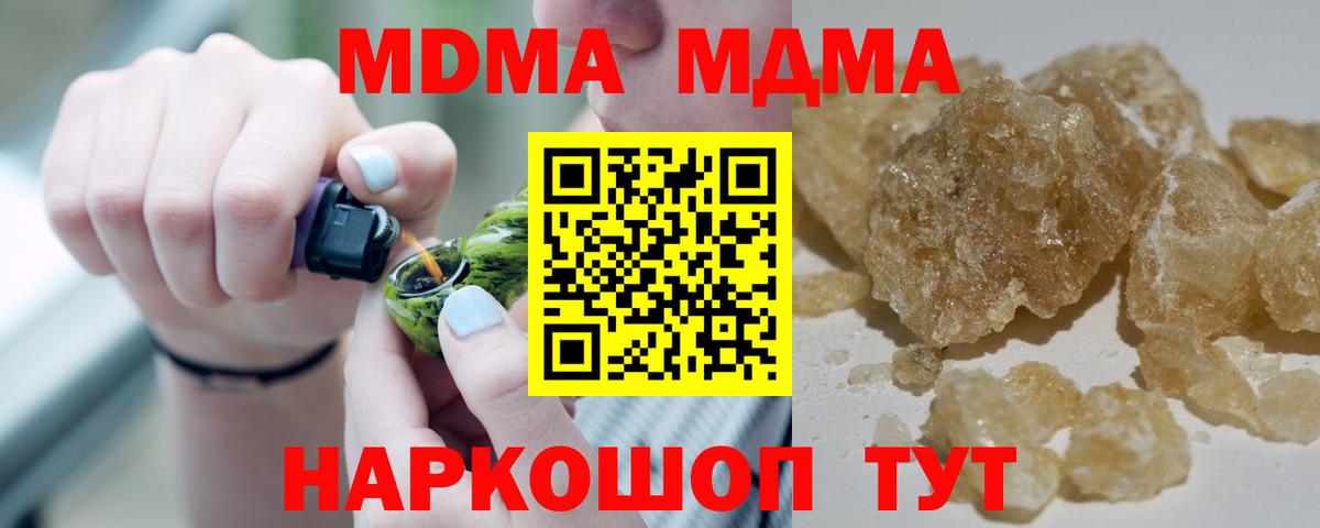 MDMA Molly Тобольск