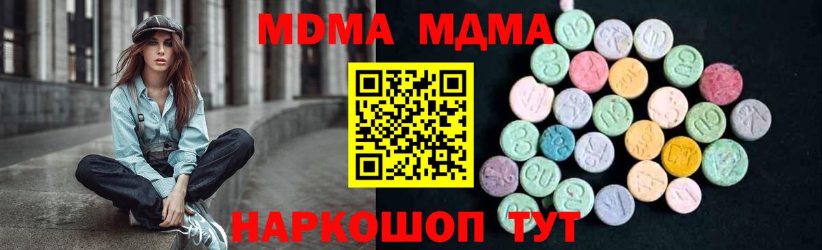 МДМА Molly  МДМА  MDMA VHQ  Тобольск  Вход с VPN 
