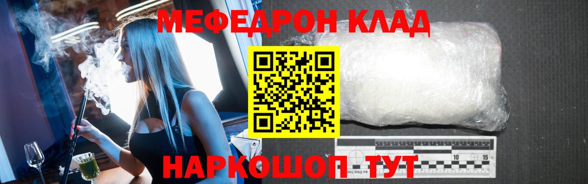 МЯУ-МЯУ mephedrone  Вход с VPN  Меф  Тобольск  Мефедрон 4 MMC  Мефедрон 