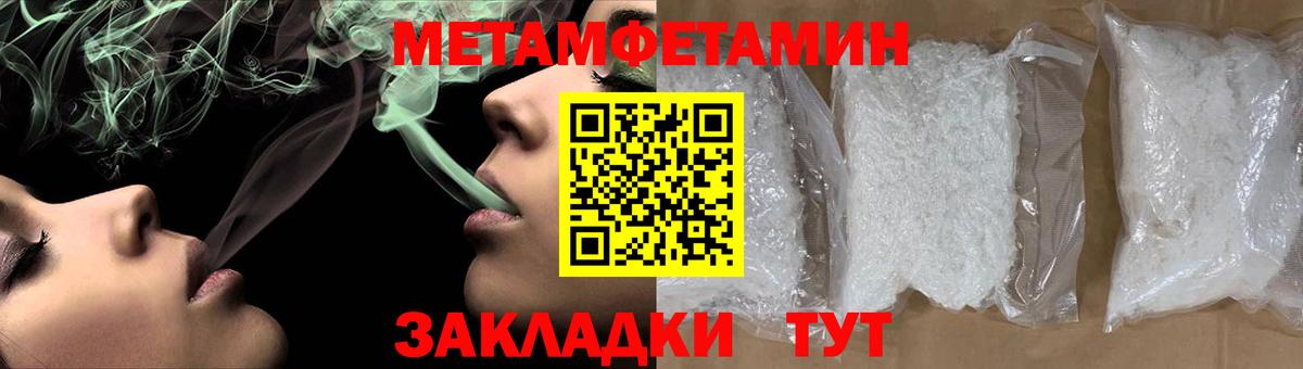 Первитин кристалл Тобольск