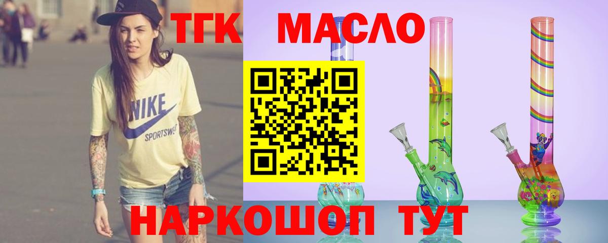 Дистиллят ТГК концентрат Тобольск