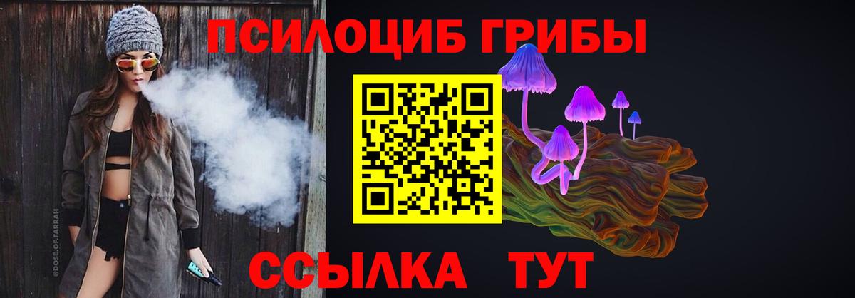 Псилоцибиновые грибы ЛСД  Вход с VPN  Тобольск  Псилоцибиновые грибы мухоморы 